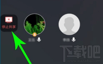 腾讯会议app怎么共享屏幕?腾讯会议开启及取消共享屏幕方法