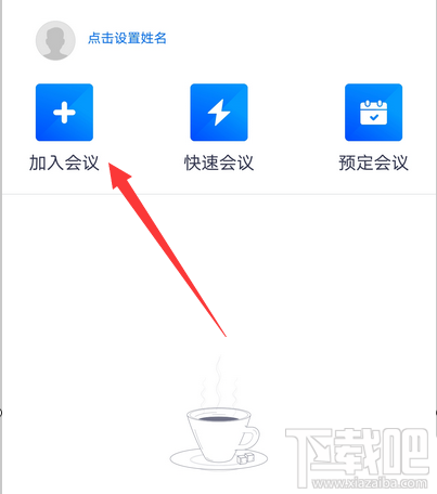 腾讯会议app会议号怎么查看?腾讯会议查看会议号的方法