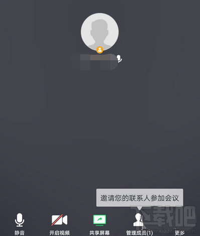 腾讯会议app会议号怎么查看?腾讯会议查看会议号的方法