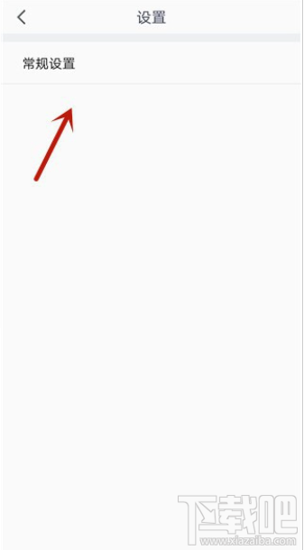 腾讯会议app进入会议怎么设置自动打开摄像头?
