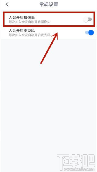 腾讯会议app进入会议怎么设置自动打开摄像头?