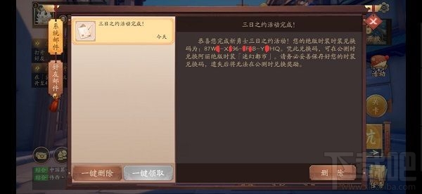 风云岛行动兑换码怎么用?礼包兑换码使用方法