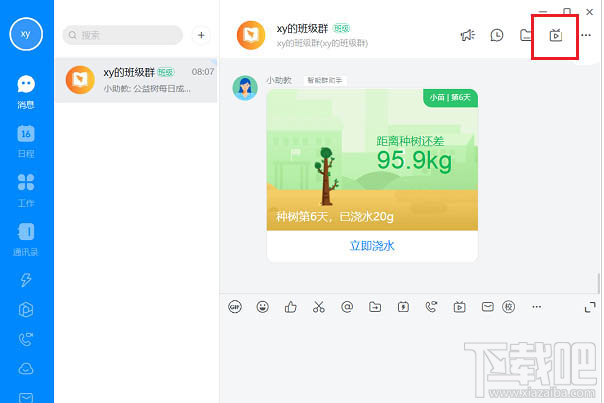 钉钉电脑版直播回放怎么设置2倍速观看?钉钉电脑版倍速播放直播视频的教程