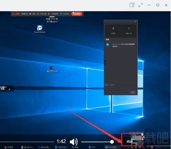 钉钉电脑版直播回放怎么设置2倍速观看?钉钉电脑版倍速播放直播视频的教程