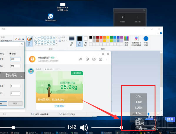 钉钉电脑版直播回放怎么设置2倍速观看?钉钉电脑版倍速播放直播视频的教程