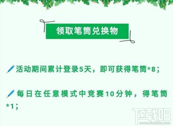 和平精英放飞梦想降落伞怎么获得?放飞梦想降落伞获取方法分享