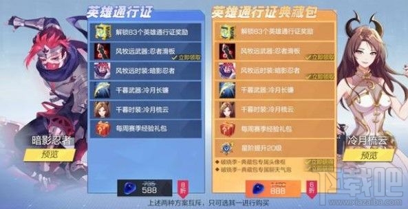 风云岛行动英雄通行证值得买吗?英雄通行证奖励及性价比一览