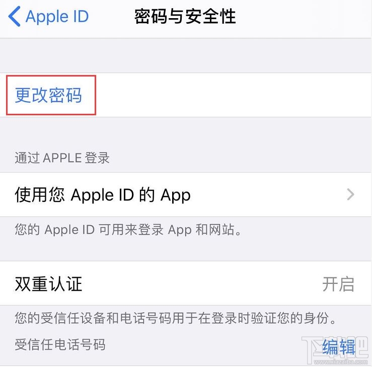 iPhone经常弹出提示验证Apple ID怎么办?