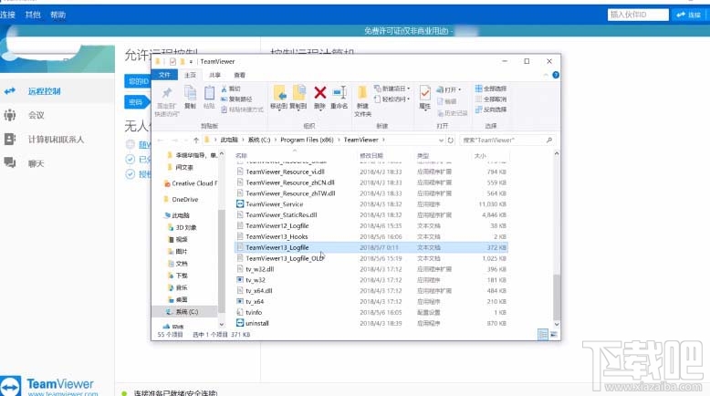TeamViewer怎么查看日志文件?