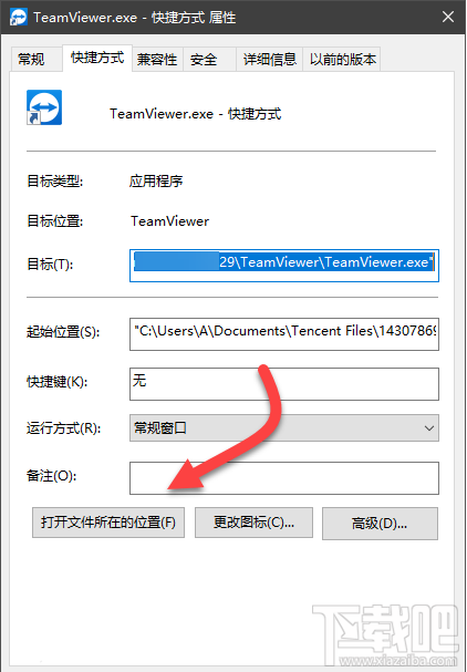 teamviewer一直显示初始化参数怎么办?