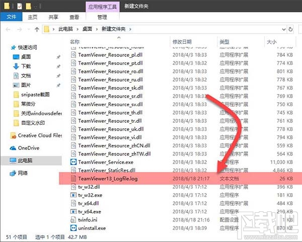 teamviewer一直显示初始化参数怎么办?