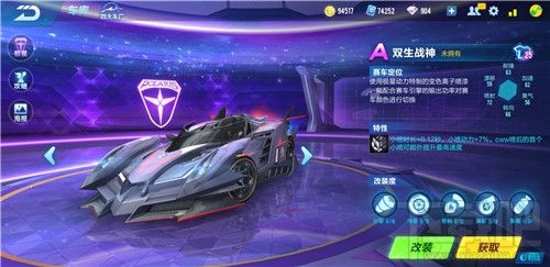 QQ飞车手游双生战神什么时候返场?双生战神限时返场预告