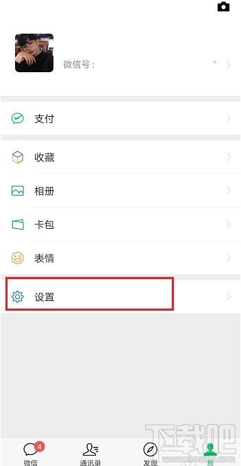 微信视频号怎么关闭?微信关闭视频号教程