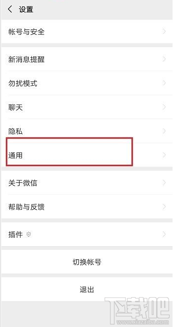 微信视频号怎么关闭?微信关闭视频号教程