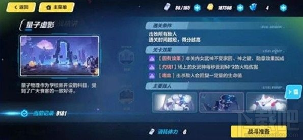 崩坏3量子虚影怎么过?量子虚影高分打法推荐