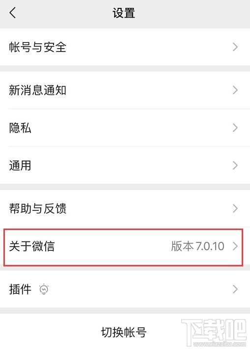 iPhone手机微信朋友圈广告怎么关闭?屏蔽苹果手机微信朋友圈广告的方法