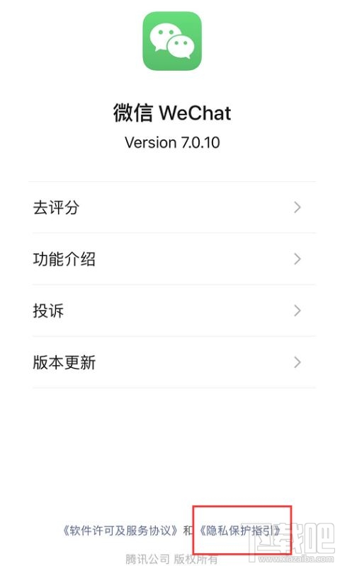 iPhone手机微信朋友圈广告怎么关闭?屏蔽苹果手机微信朋友圈广告的方法
