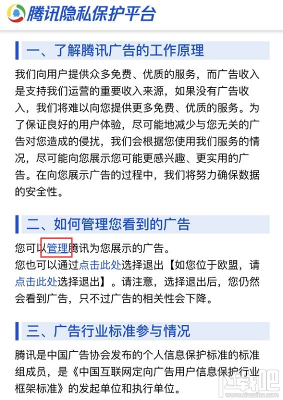 iPhone手机微信朋友圈广告怎么关闭?屏蔽苹果手机微信朋友圈广告的方法