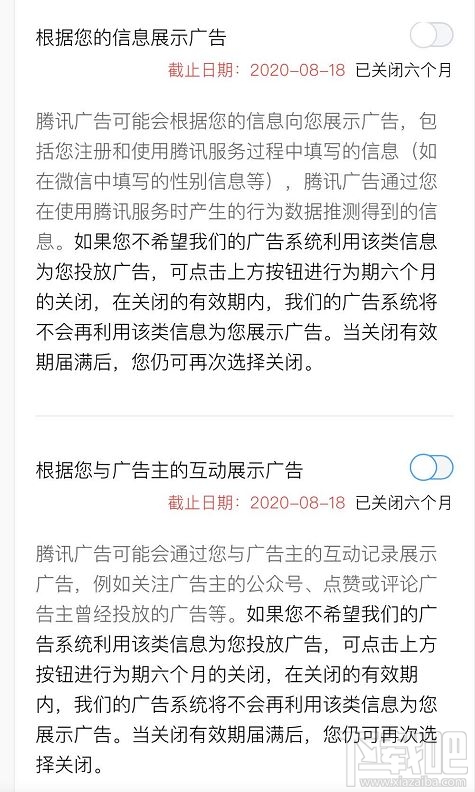 iPhone手机微信朋友圈广告怎么关闭?屏蔽苹果手机微信朋友圈广告的方法