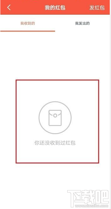 钉钉红包记录怎么查看?钉钉查看红包记录教程