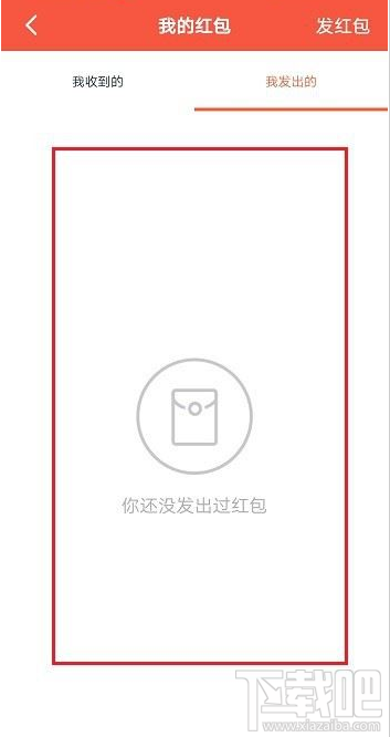 钉钉红包记录怎么查看?钉钉查看红包记录教程