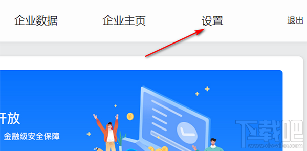钉钉群聊人数上限和白名单人员怎么设置?