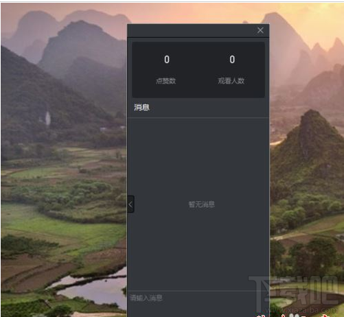钉钉直播时互动面板怎么打开?钉钉直播中互动面板开启教程
