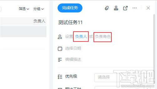 钉钉项目任务怎么添加?钉钉添加项目任务教程