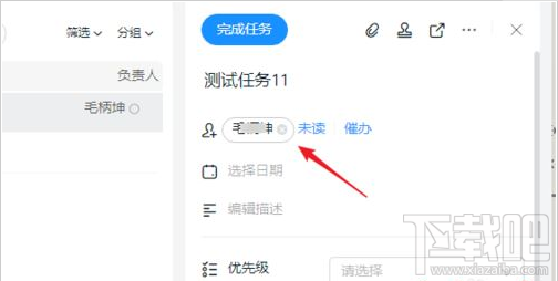 钉钉项目任务怎么添加?钉钉添加项目任务教程