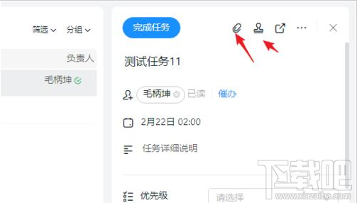 钉钉项目任务怎么添加?钉钉添加项目任务教程