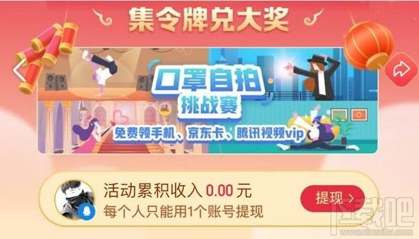 和平精英微视活动在哪参加?腾讯微视令牌活动参与入口