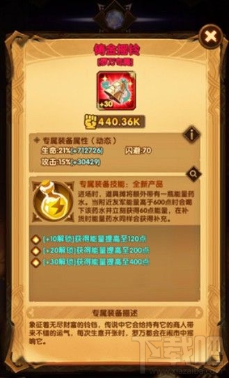 剑与远征专属武器怎么得?商人专属武器获取方法分享