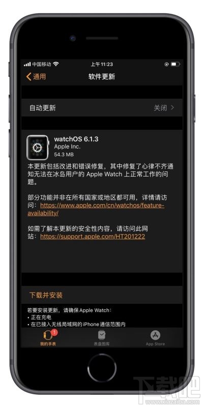 苹果watchOS6.1.3怎么升级?watchOS6.1.3升级方法