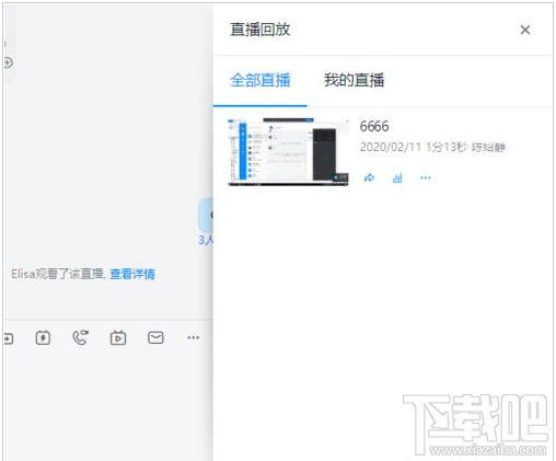 钉钉怎么下载直播回放?钉钉电脑版直播回放下载教程