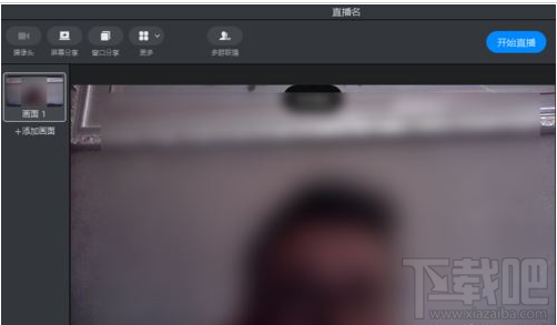 钉钉直播怎么播放PPT?钉钉直播播放PPT教程