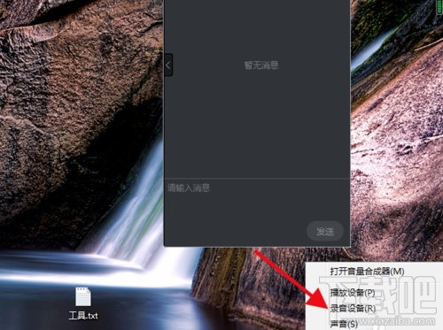 钉钉直播没声音什么情况?钉钉直播没声音的解决方法