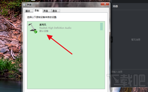 钉钉直播没声音什么情况?钉钉直播没声音的解决方法