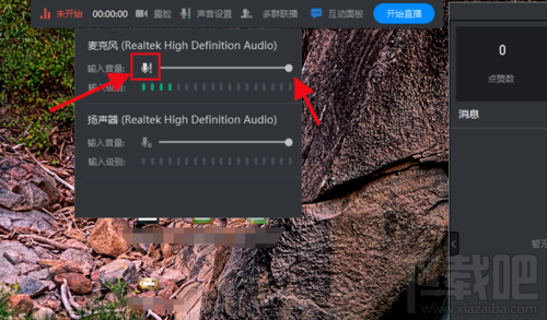 钉钉直播没声音什么情况?钉钉直播没声音的解决方法