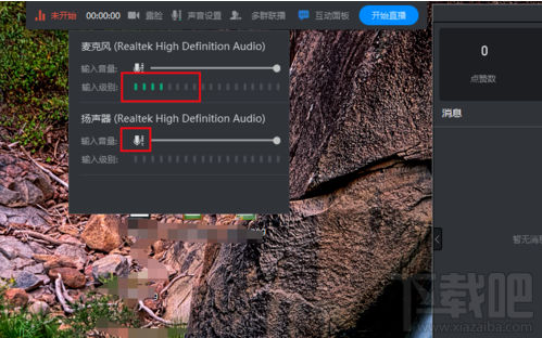 钉钉直播没声音什么情况?钉钉直播没声音的解决方法