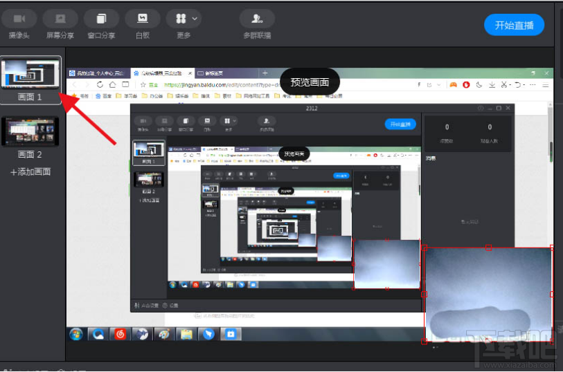 钉钉直播怎么删除多余的画面?钉钉专业模式删除画面的教程