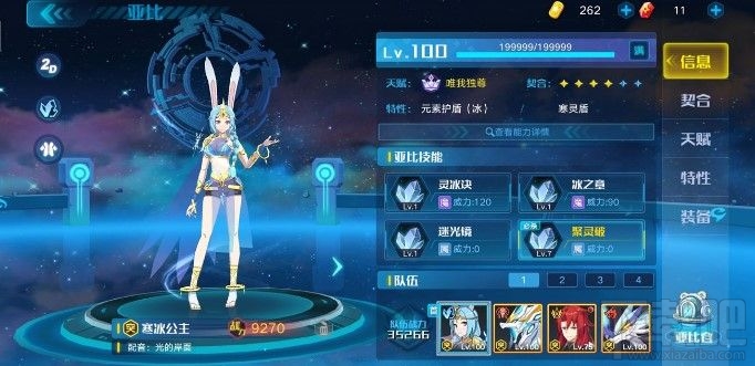 奥拉星手游屠神之战神怎么打?屠神之战神通关打法攻略