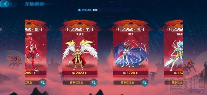 奥拉星手游月之决战满月怎么打?月之决战满月阵容打法攻略