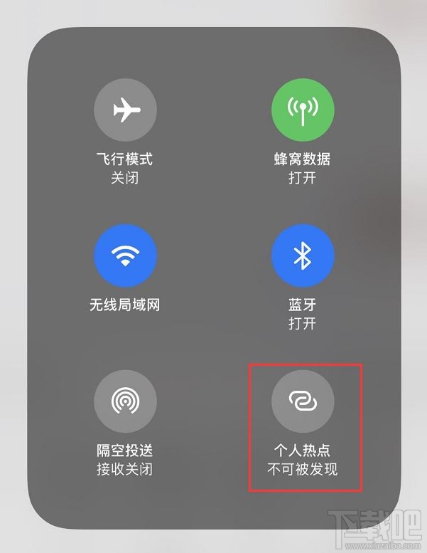 iOS13个人热点在哪?iOS13个人热点功能打开方法