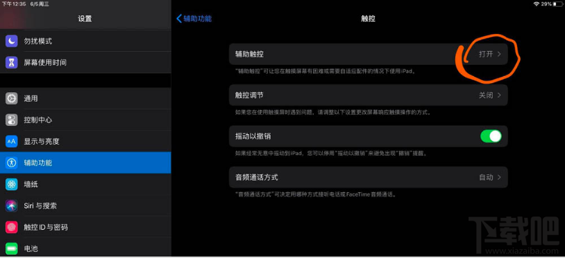 iPad可以用鼠标吗?iPad Pro鼠标连接方法