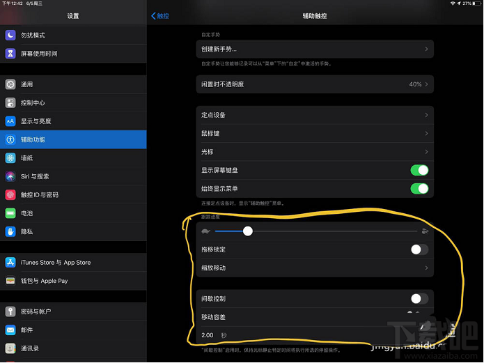 iPad可以用鼠标吗?iPad Pro鼠标连接方法