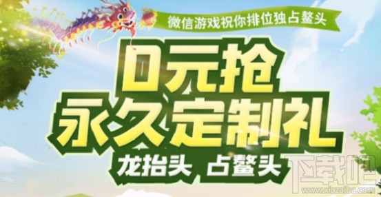 跑跑卡丁车手游微信发财套装怎么得?微信发财套装获取方法分享