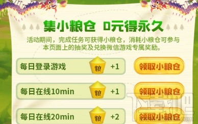 跑跑卡丁车手游微信发财套装怎么得?微信发财套装获取方法分享