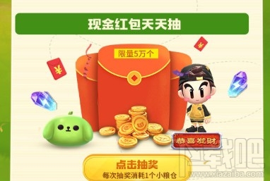 跑跑卡丁车手游微信发财套装怎么得?微信发财套装获取方法分享