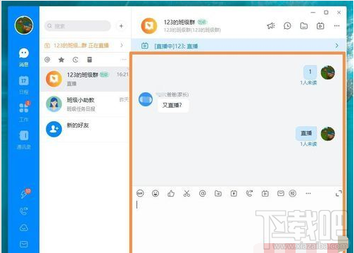 钉钉电脑版直播怎么发弹幕?钉钉电脑版直播发弹幕教程