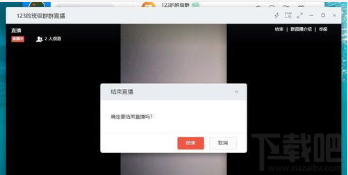 钉钉电脑版直播怎么发弹幕?钉钉电脑版直播发弹幕教程
